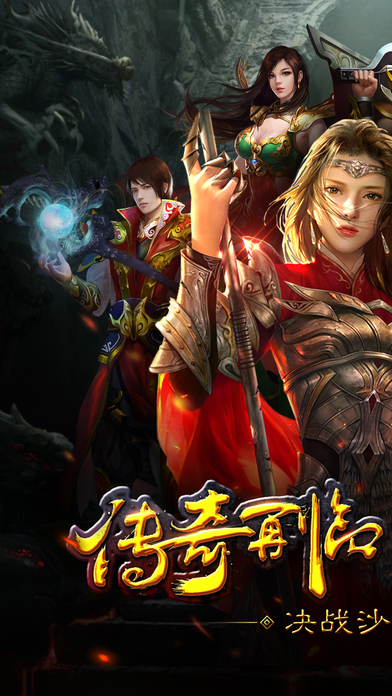 贪玩蓝月传奇手机版下载