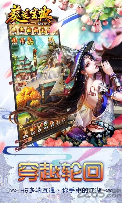 葵花宝典手游一键端 v2.2.1 安卓版 2