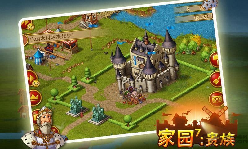 家园7无广告破解版 v3.6.0 安卓中文版 3