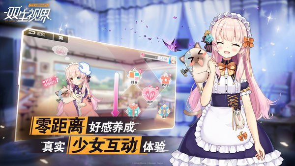 双生视界360版 v1.1.28 安卓版 2