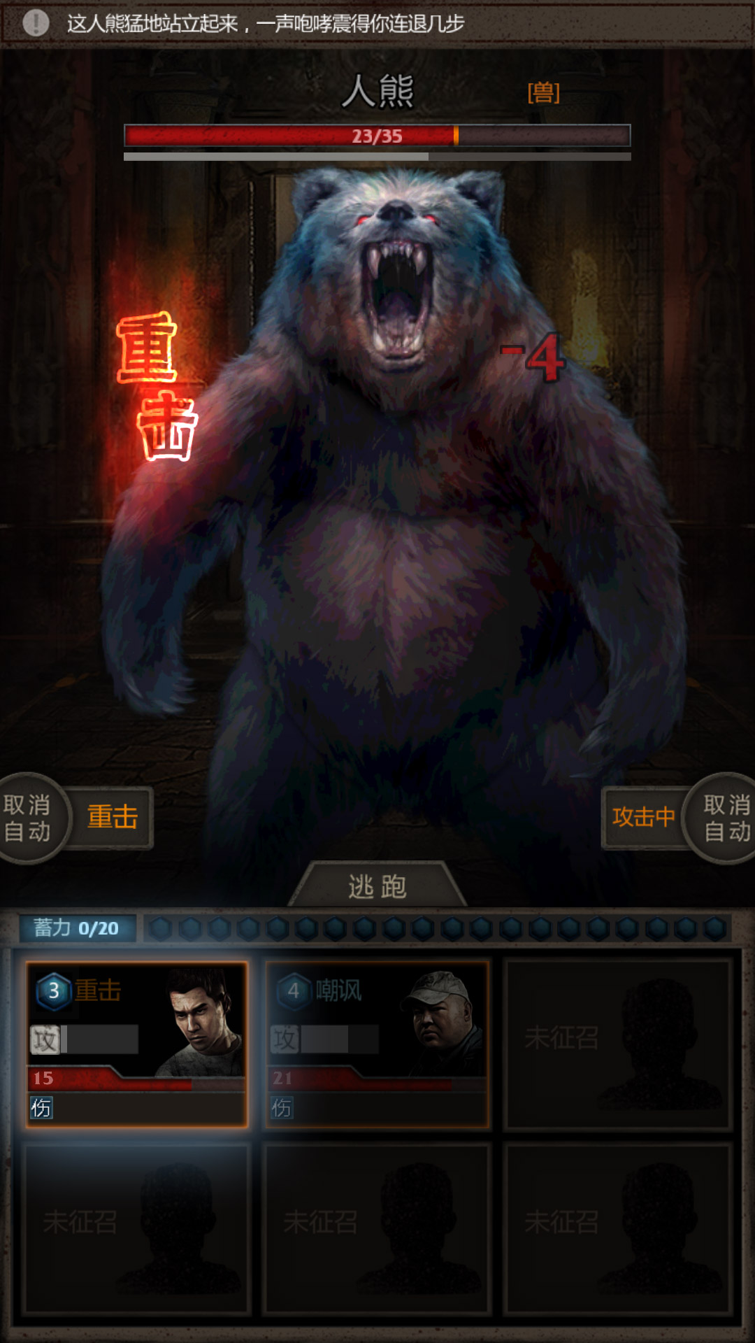 盗墓长生印单机破解版 v17.10.27 安卓版 3
