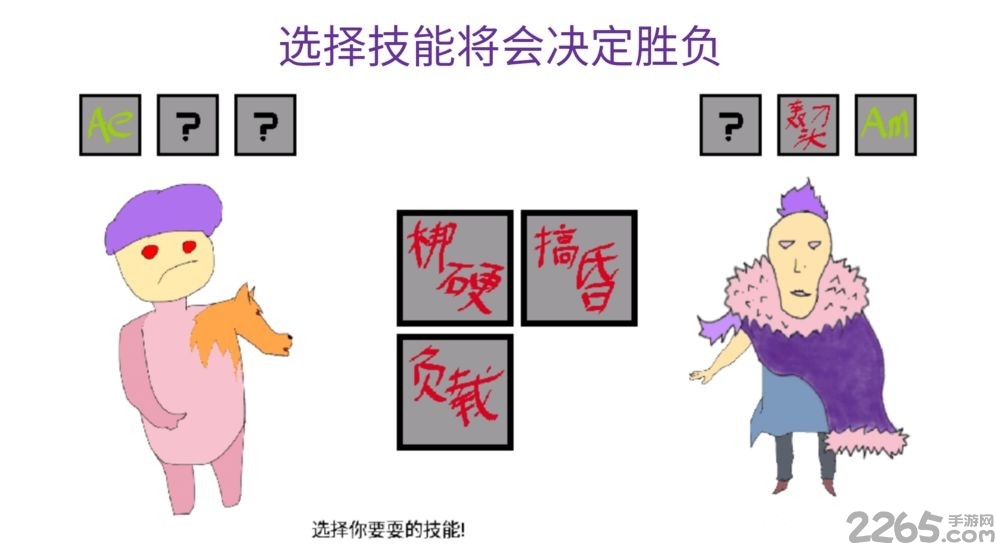 选择游戏对决手机游戏下载