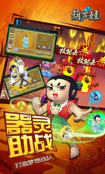 葫芦娃小y手机版下载