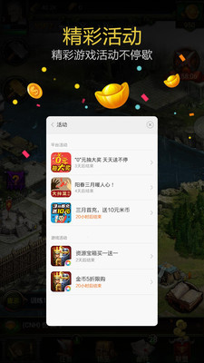 小米游戏安全插件软件 v5.1.5 安卓版 1