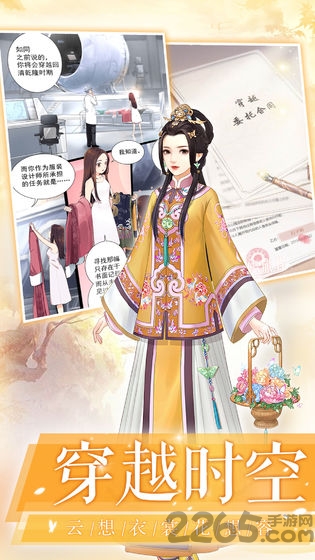 爱江山更爱美人游戏 v1.2.0 安卓版 3