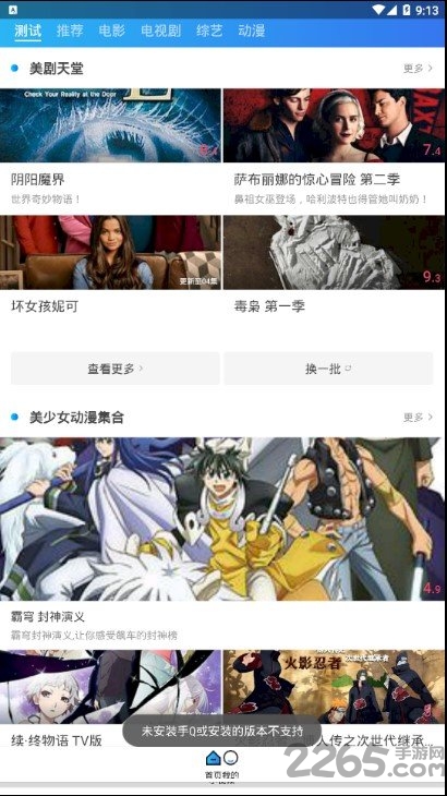0855影视app v1.2.4 安卓版 1