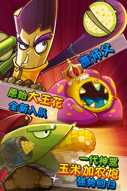 植物大战僵尸老版本手机版 v1.0 安卓中文版 1