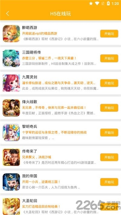 7477游戏盒子破解版 v1.1.2 安卓版 0