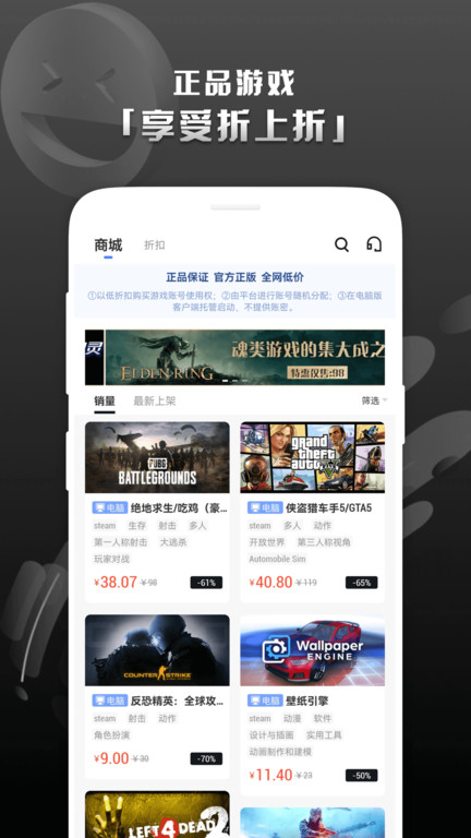 steam助手app v1.2.2 安卓官方版 1