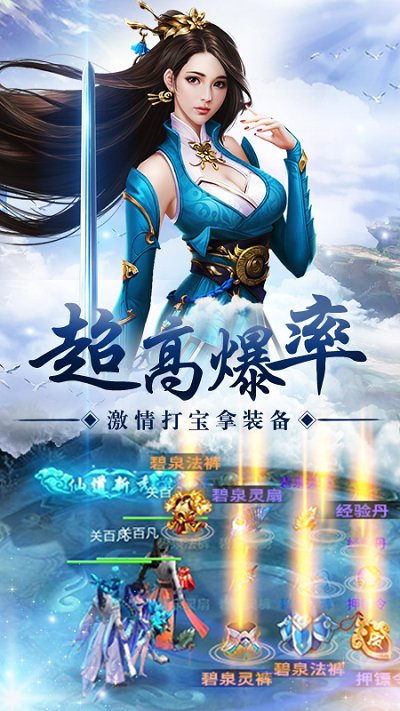 纵剑仙界抖音版 v5.6 安卓版 1