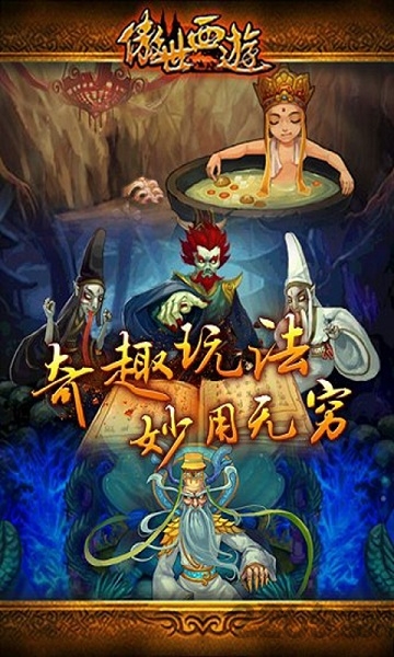 九游傲世西游官方版 v1.5.1.1 安卓版 0