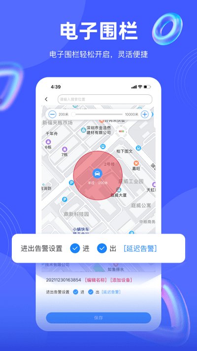 途强在线app官方版 v2.32.3 安卓版 2