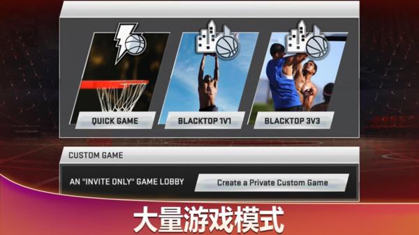 美职篮2k20手机版中文版 v97.0.2 安卓版 0