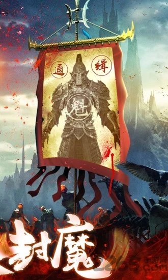 茅山异闻录贰抖音版本下载