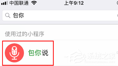 微信语音红包怎么发？微信语音红包小程序的方法