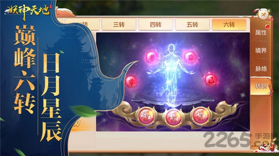 妖神天地7477手机游戏官方下载