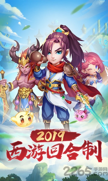 变态西游手游(暂未上线) v1.2.8 安卓单机版 1