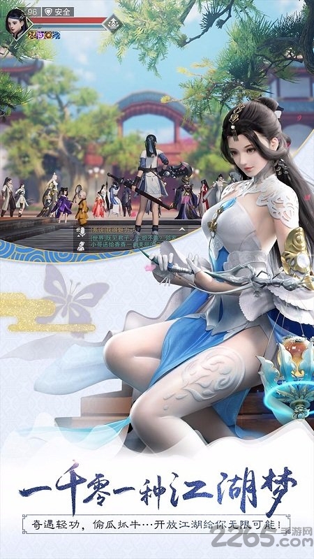 vivo应用商店楚留香 v12.0 安卓版 3