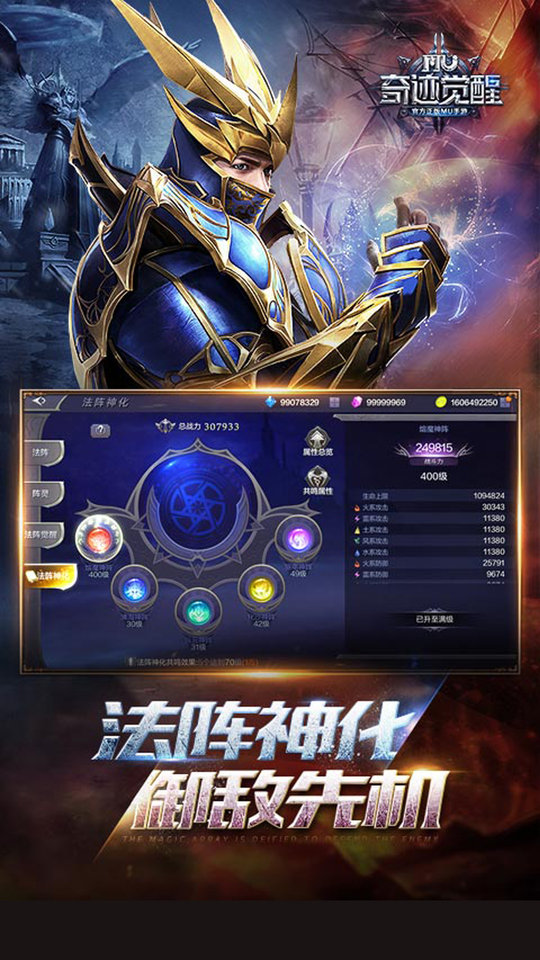 奇迹觉醒手游 v13.1.0 安卓正版 3