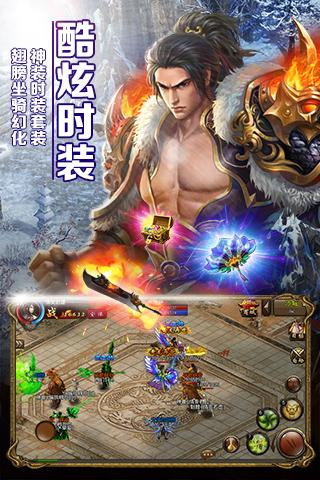 屠龙霸业游戏 v99999.9.3 安卓版 0