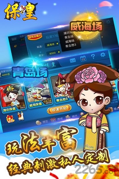 多乐保皇2019单机版 v5.7.7 安卓免费版 4