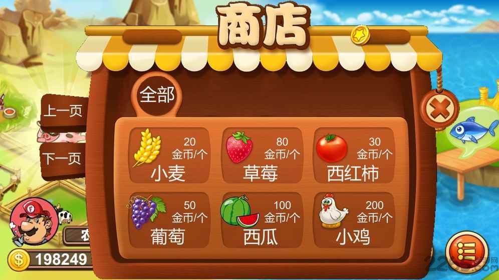 庄园时代手机版 v1.0 安卓版 1