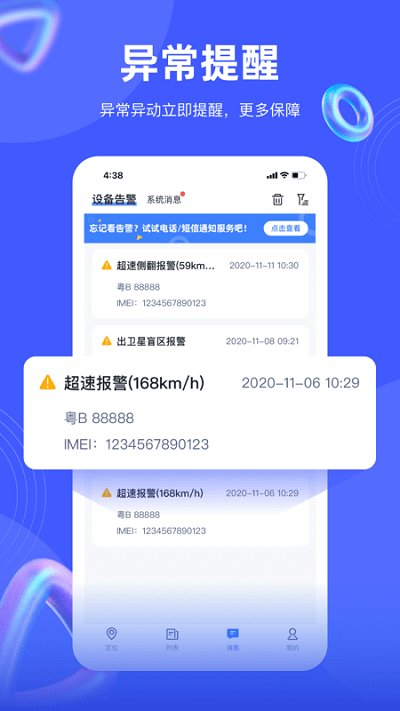 途强在线app官方版 v2.32.3 安卓版 1