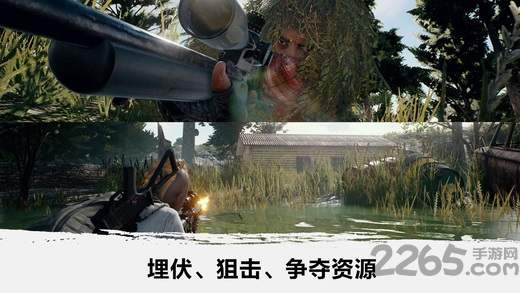 绝地吃鸡荒野求生手游 v1.1 安卓版 1