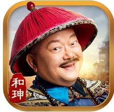 一品官老爷内购破解版下载(一品官老爷破解版下载)