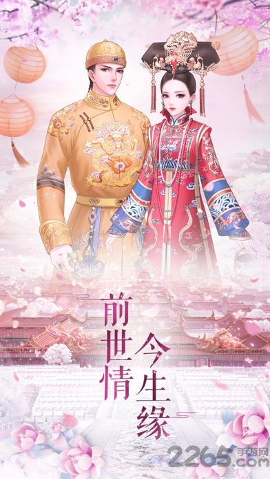 清宫秘史游戏(暂未上线) v1.1.0 安卓版 2