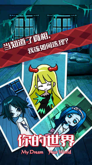 你的世界手机版 v1.1 官网安卓版 4