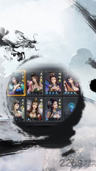 7477剑啸青云游戏下载