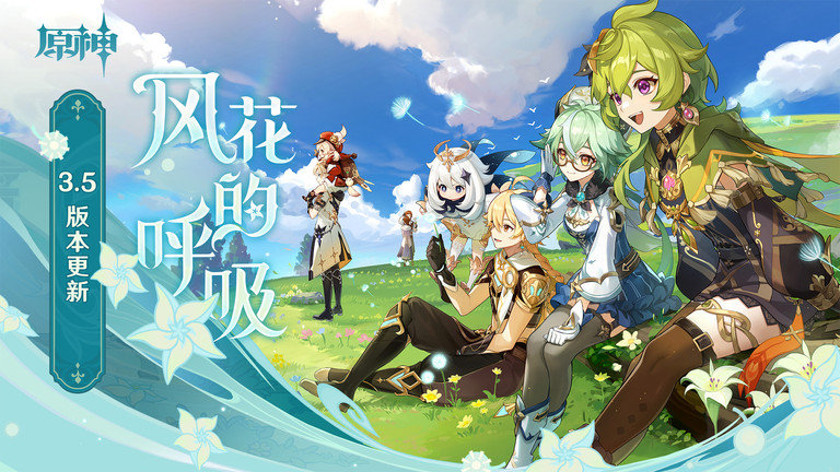 原神bilibili服 v3.5.0 最新安卓哔哩哔哩版 0