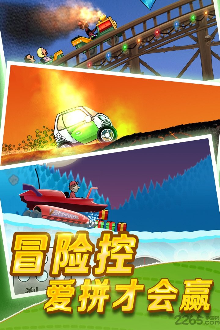 登山赛车1国际服最新版 v1.47.2 安卓版 2