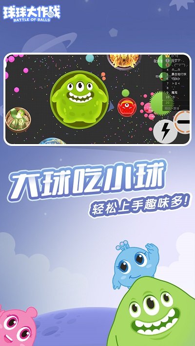 球球大作战vivo手游免费版 v9.0.0 安卓版 2