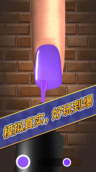 解压玩具模拟器免费版 v4.56 安卓版 3
