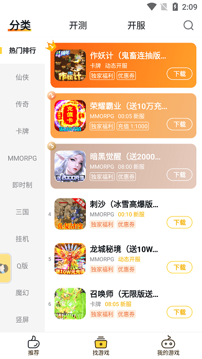 buff bt版本 v1.1.0 安卓版 2