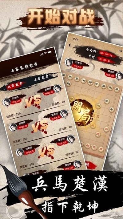 单机象棋单机版 v1.0.0 安卓版 3