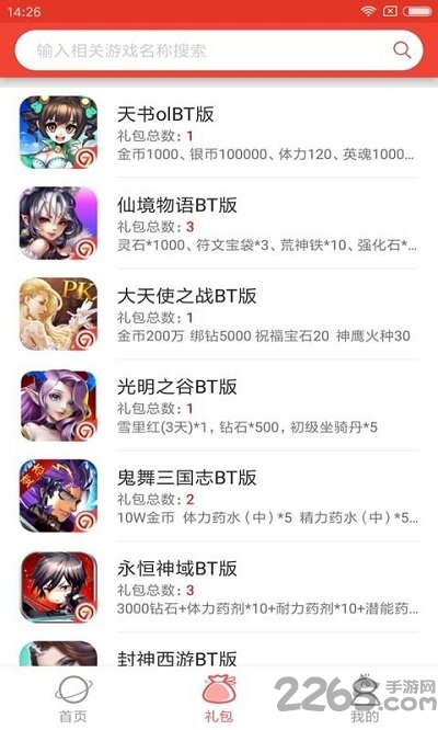 七果手游变态版app v3.1.8 安卓bt版 0