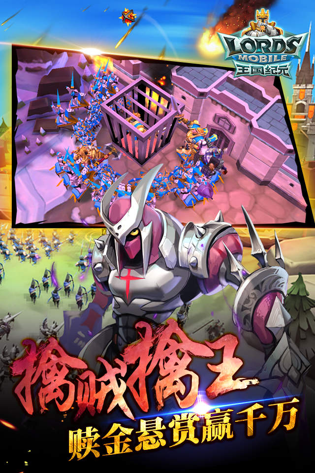 王国纪元无限金币版