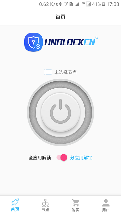 unblockcn免费版 v2023.02.21.1150 官方安卓版 0
