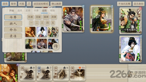 无名杀最新版2023手游 v1.9.120.1 官方安卓版 2