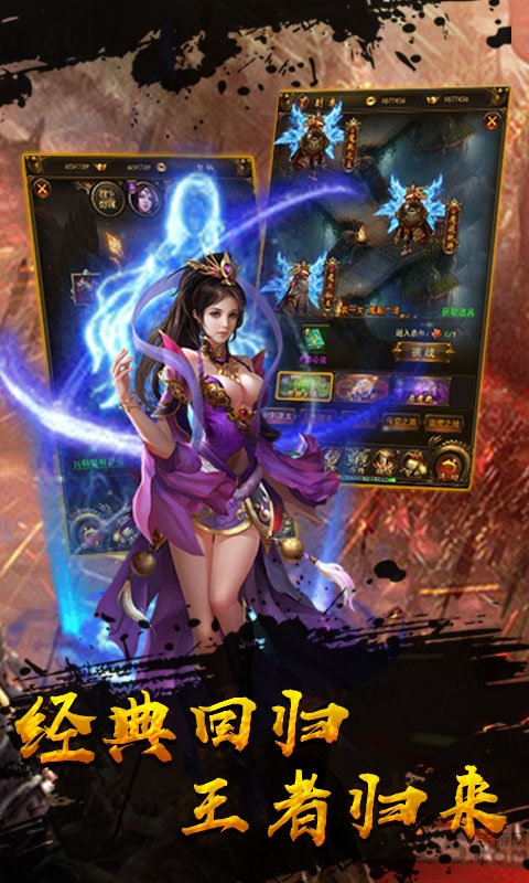 散人单职业传奇手游(暂未上线) v1.2.0 安卓版 3