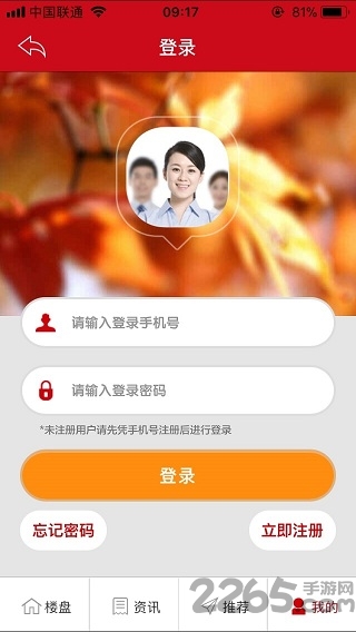 恒房通机构版 v7.7 安卓最新版 2