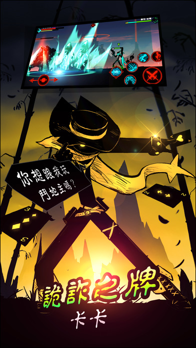 火柴人格斗双人中文版 v1.1 安卓单机版 4