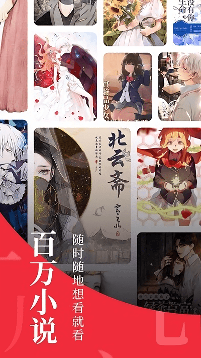 全民追书大师免费版 v1.9.2 安卓版 2