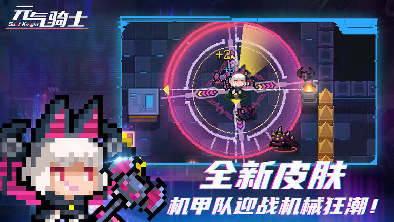 元气骑士国服版本 v4.2.11 安卓官方版 2