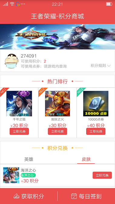 王者礼包助手盒子手机版