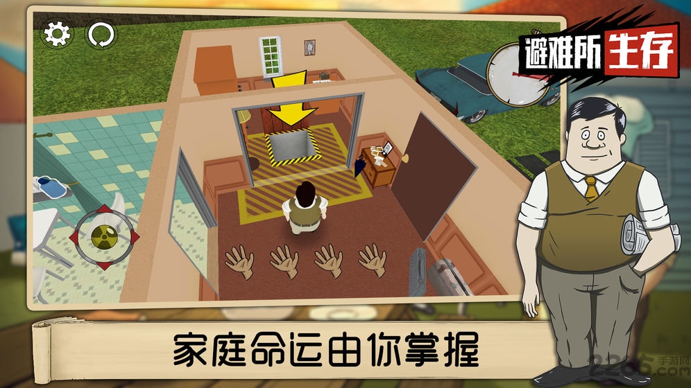 避难所生存无限食物破解版下载