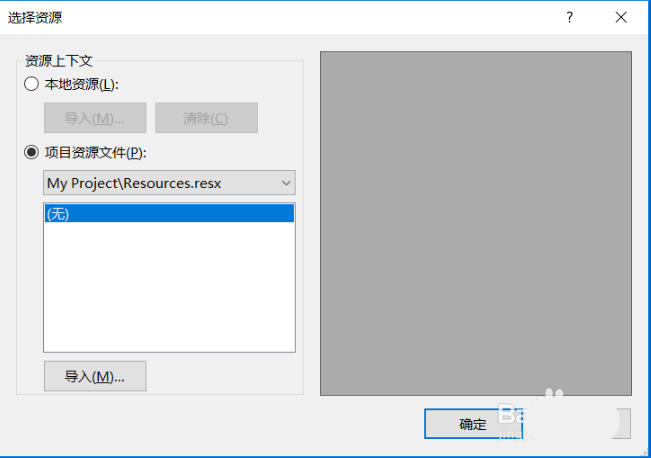 怎么在VB菜单项中添加图片 在VB菜单项中添加图片的具体方法 